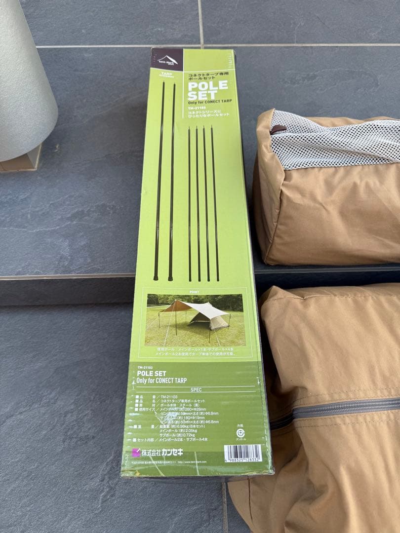 【めぐ】テンマクデザイン サーカスtc big