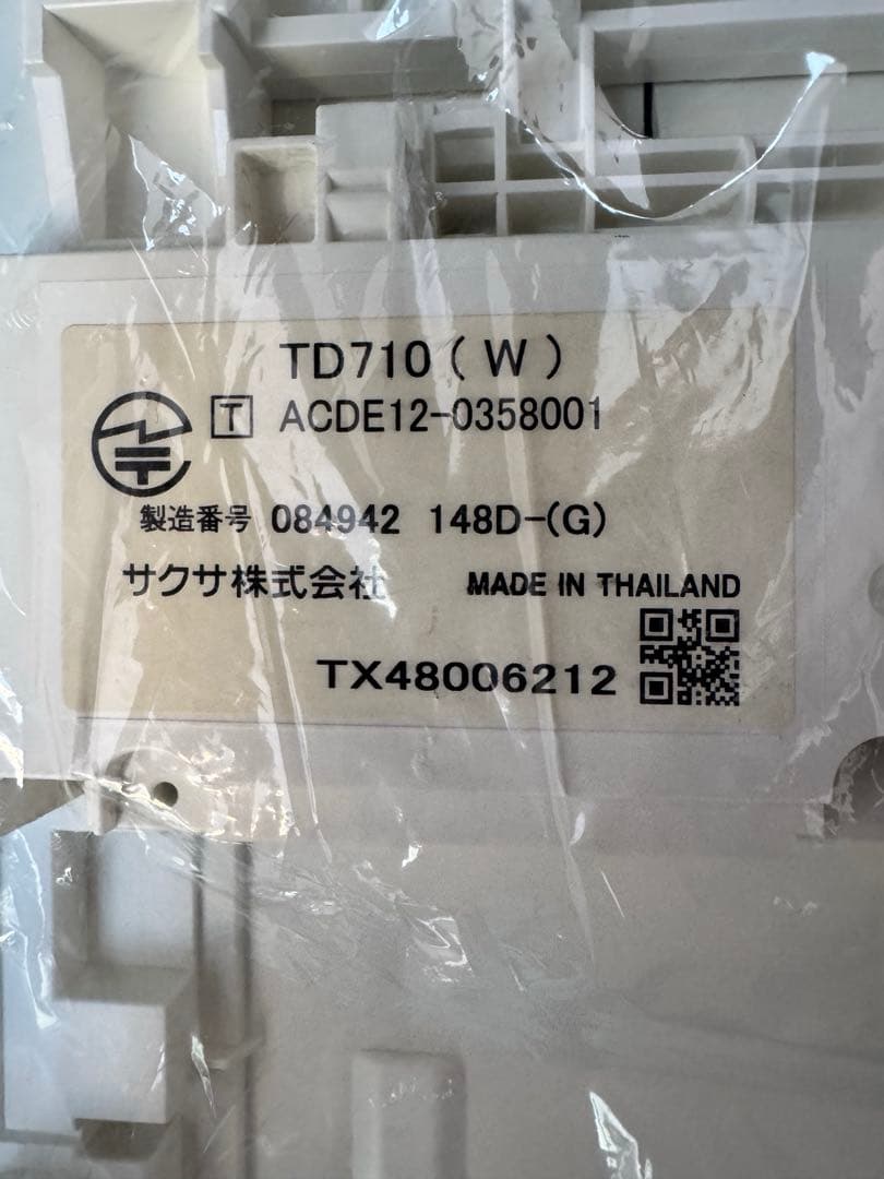 【中古】TD710(W) NTTNX18ビジネスホン SAXA製電話機2個セット