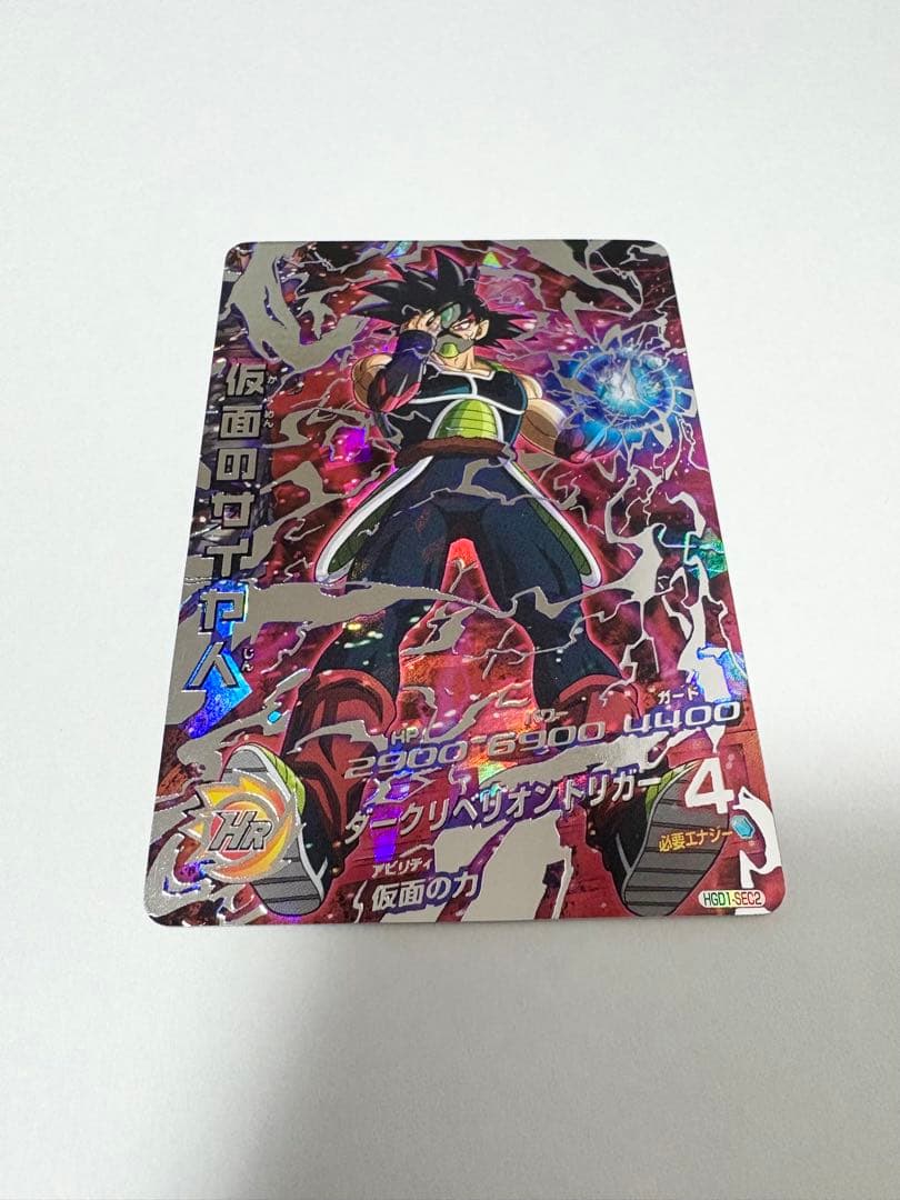 hgd1-sec2 仮面のサイヤ人　おまけGT