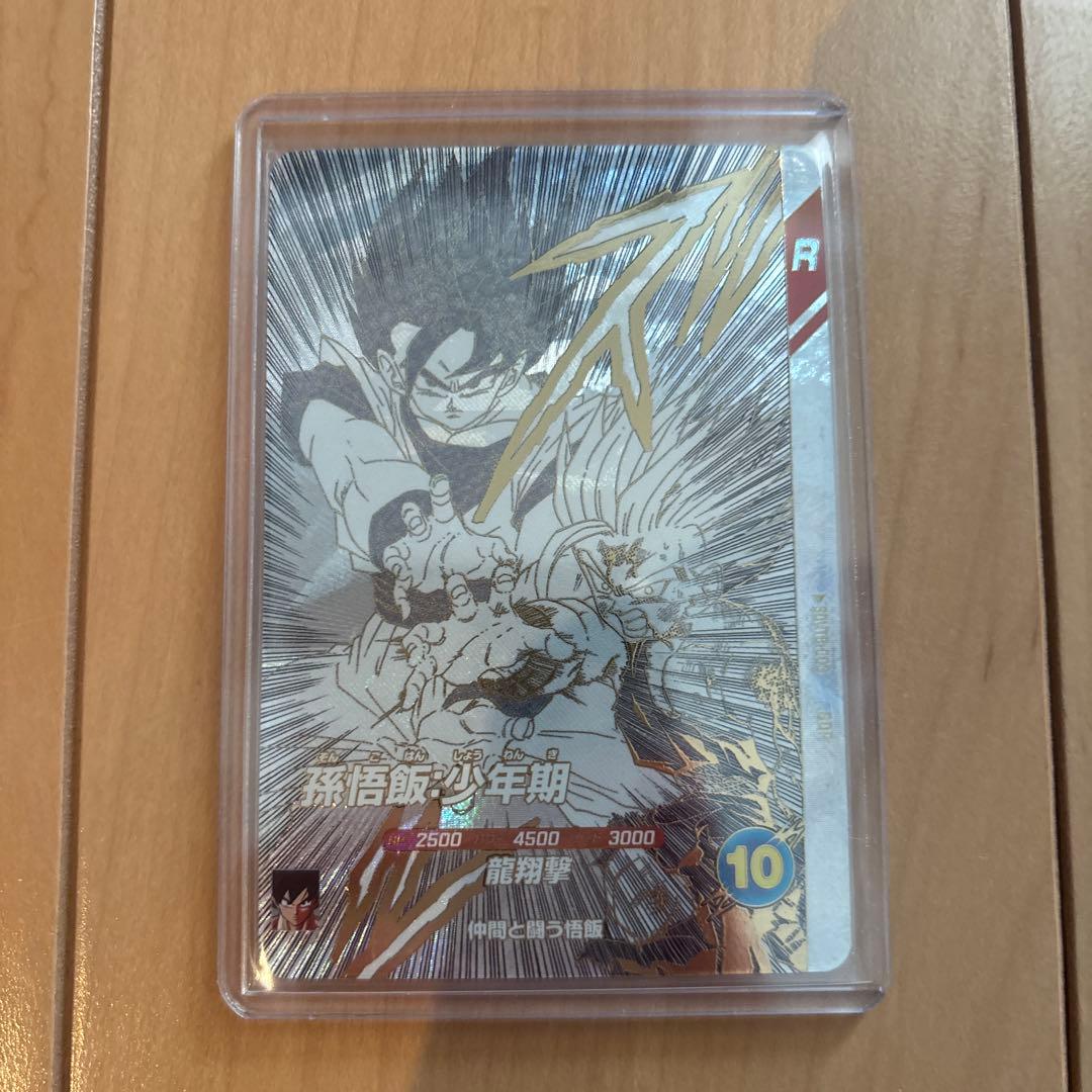 ドラゴンボールスーパーダイバーズ GDR SDVTB カード