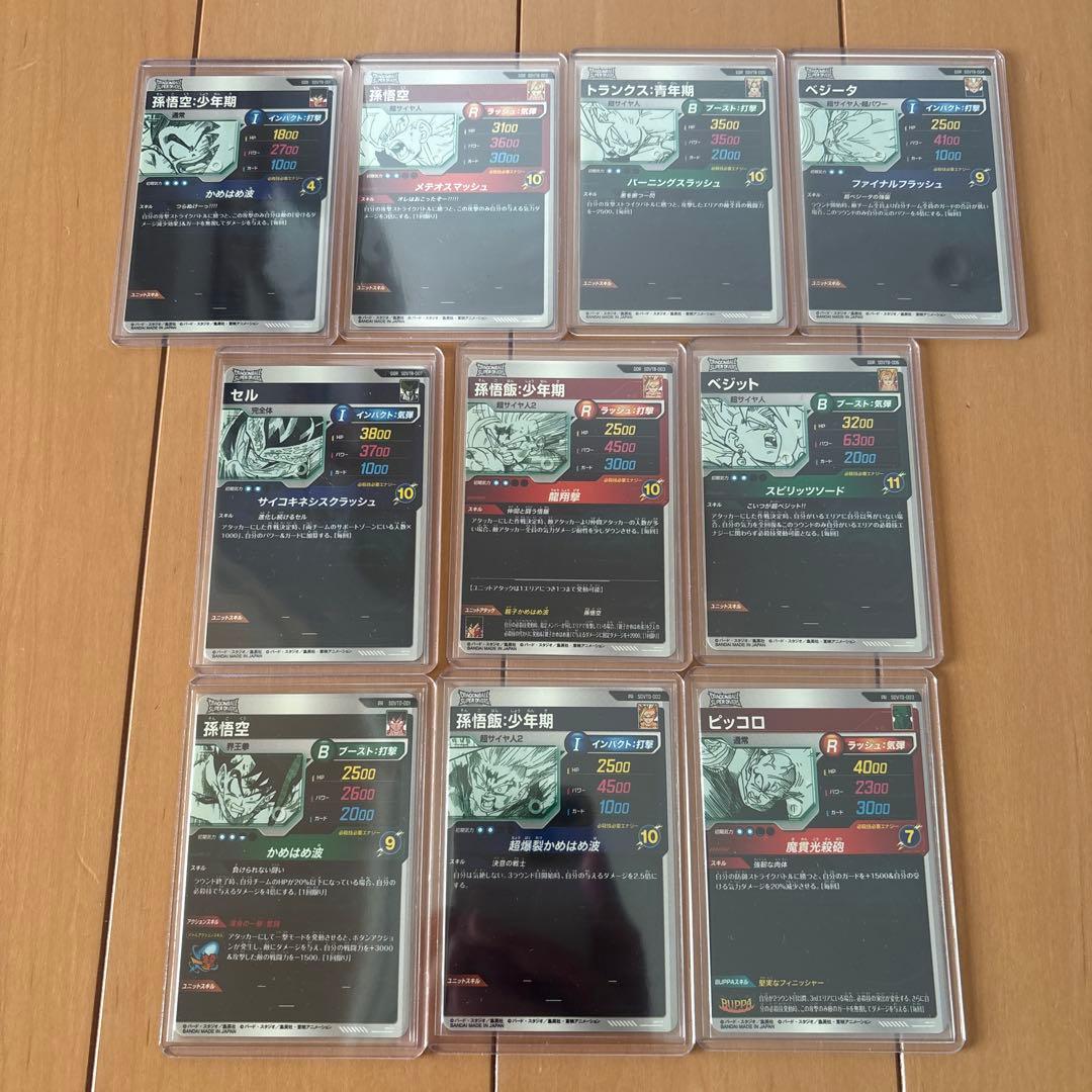 ドラゴンボールスーパーダイバーズ GDR SDVTB カード