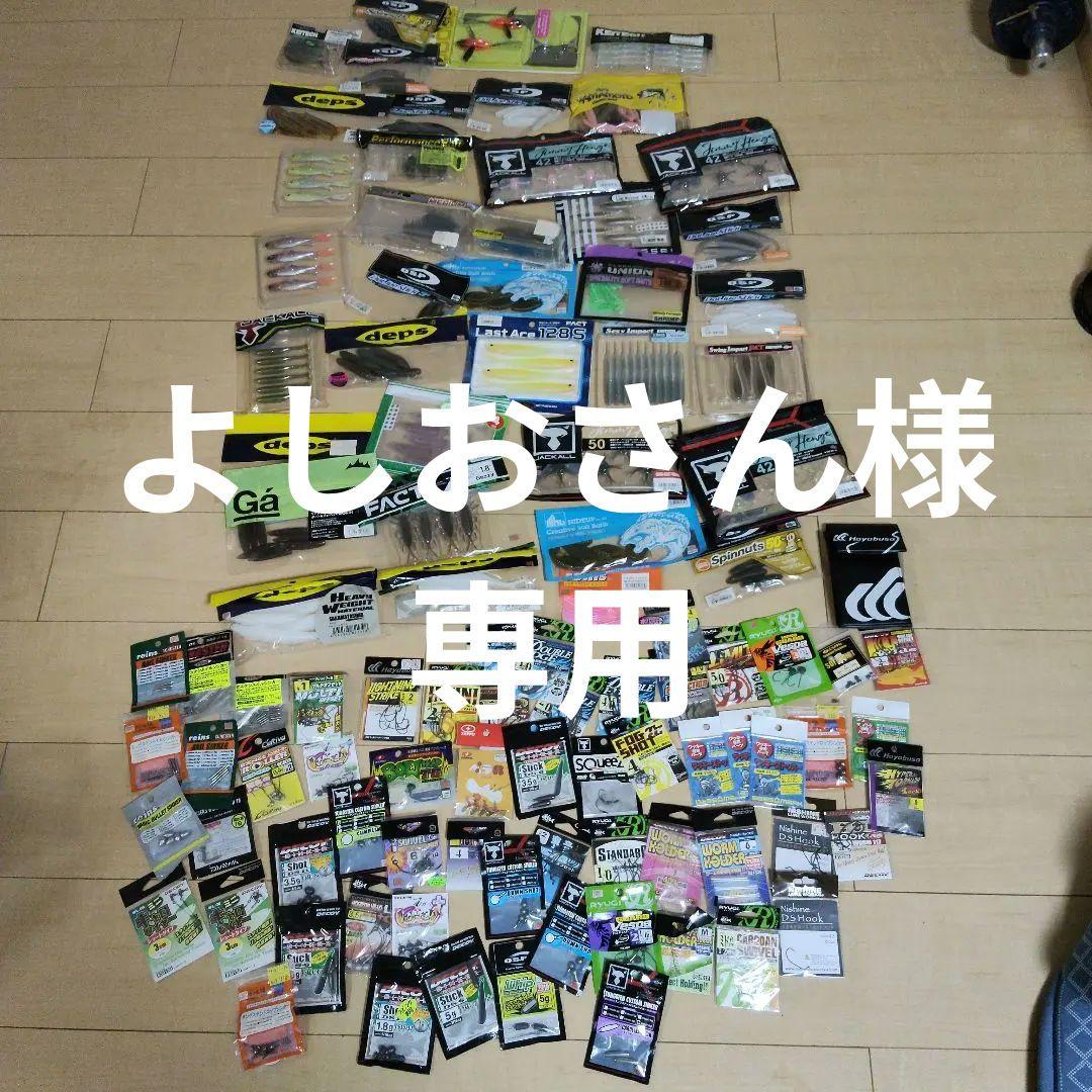 バス釣り引退セット　ワーム、フックやシンカーなど　本当に使える物のみです！！