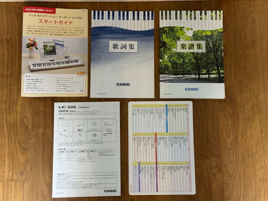 【美品】CASIO LK-526 光ナビゲーションキーボード