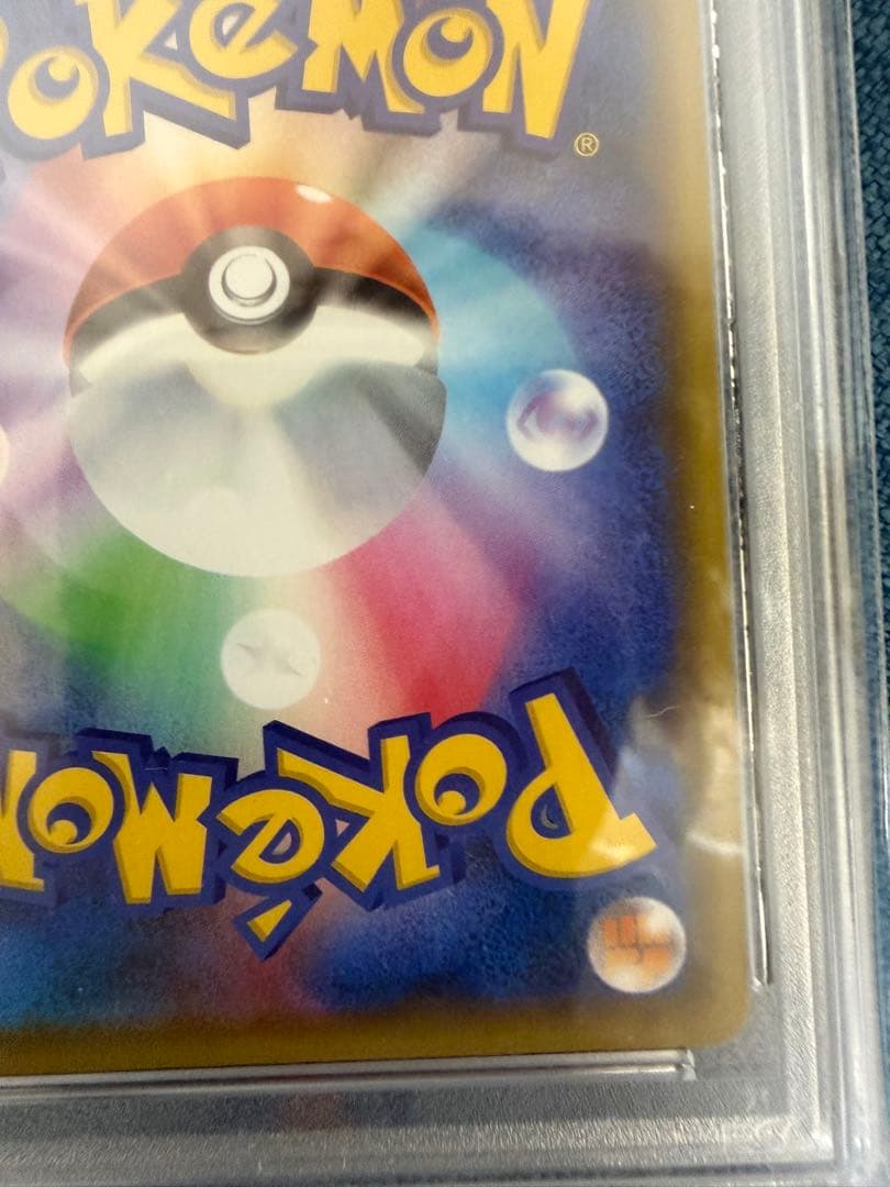 ば*こ様 ピカピカ！ピカチュウ！プロモカードキャンペーン！PROMO psa10