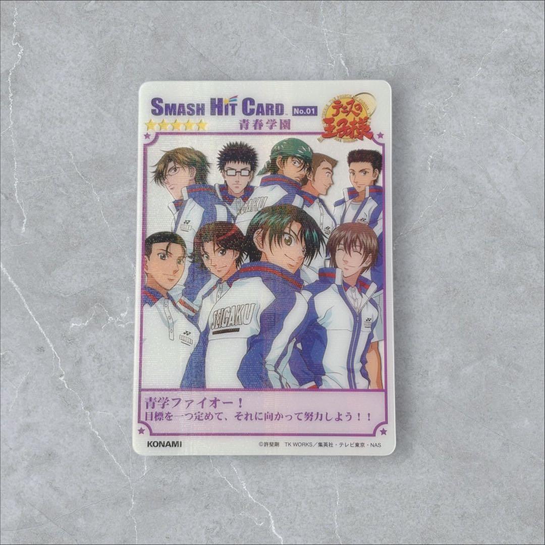 絶版【新品未開封】テニスの王子様　スマッシュヒットカード　30枚　激レア5枚含