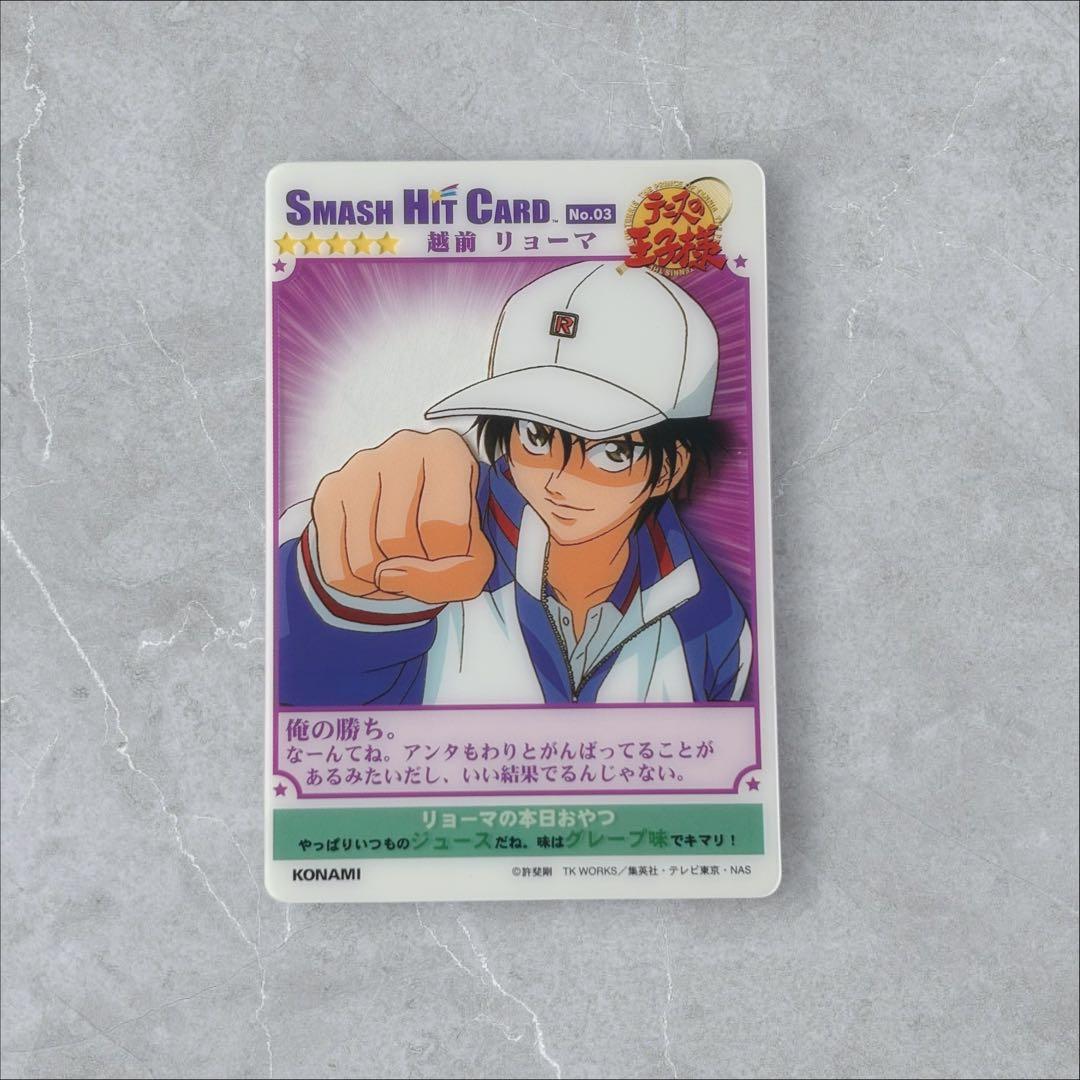 絶版【新品未開封】テニスの王子様　スマッシュヒットカード　30枚　激レア5枚含