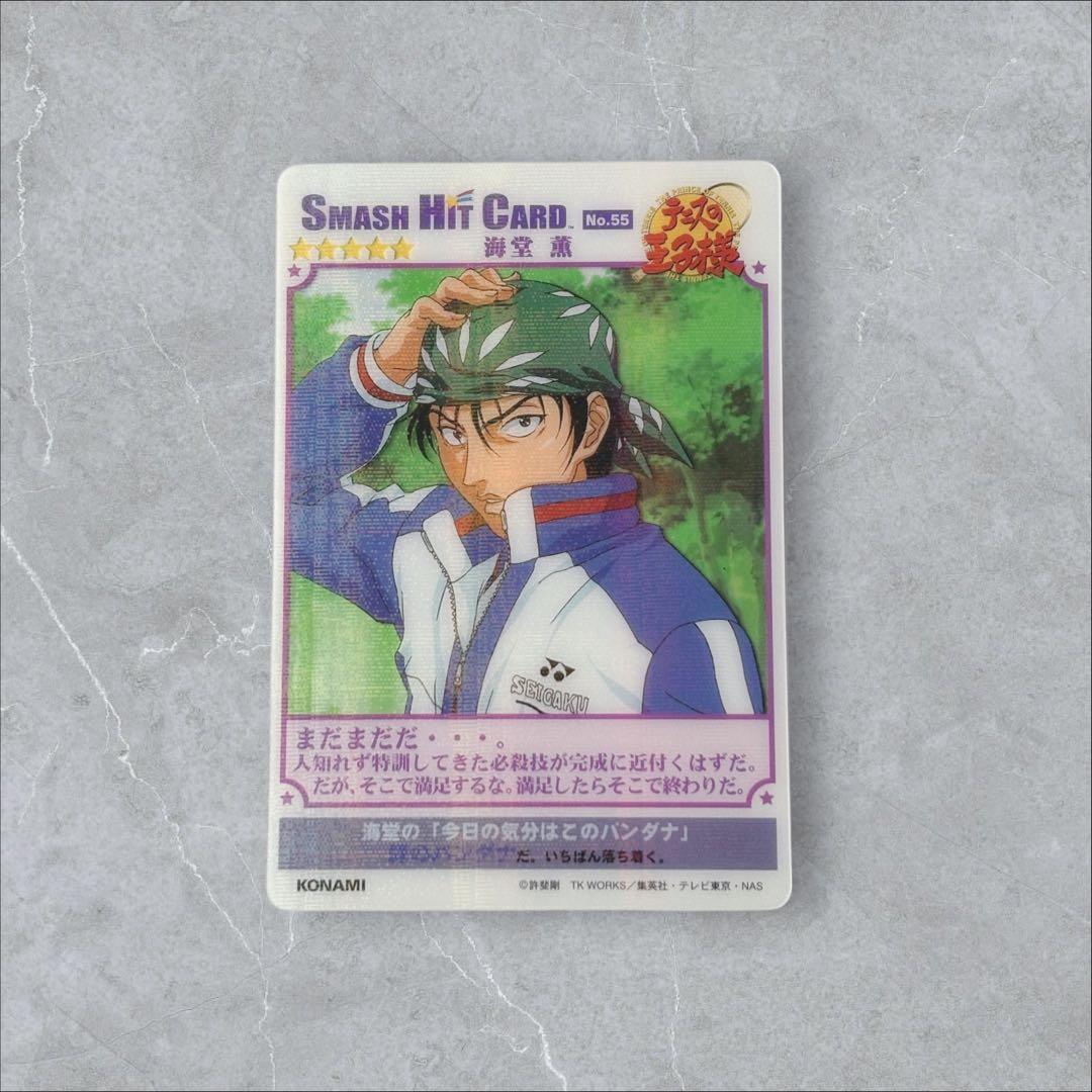 絶版【新品未開封】テニスの王子様　スマッシュヒットカード　30枚　激レア5枚含