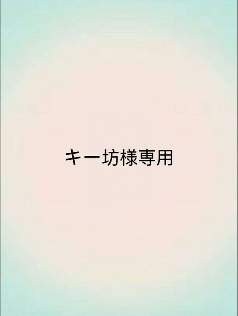 キー坊　宿儺　摩虎羅