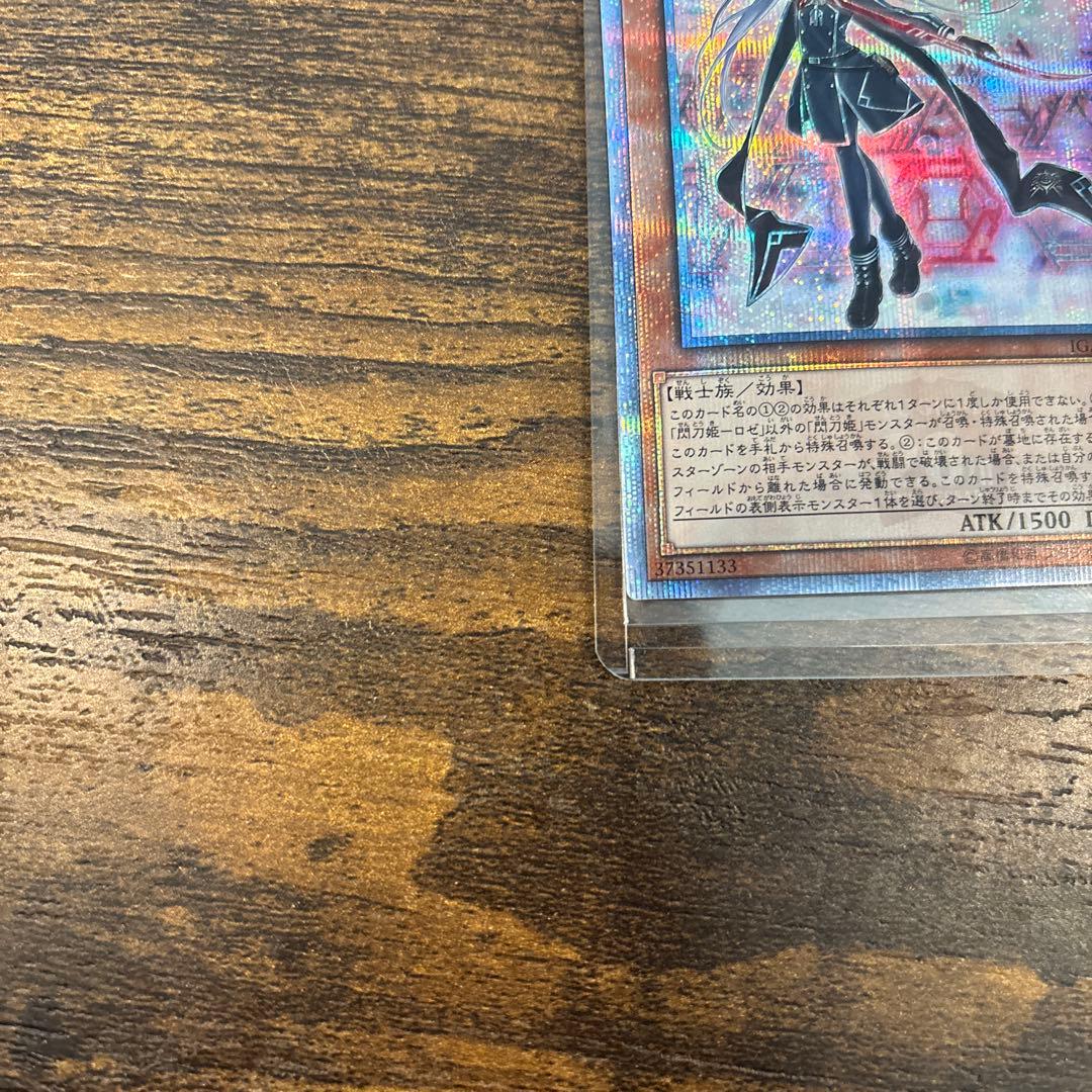 遊戯王　閃刀姫ロゼ　20thシークレット