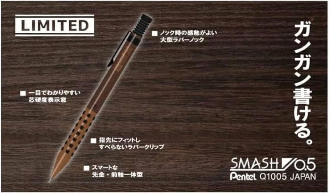 スマッシュ　しーさー限定色　3本セット