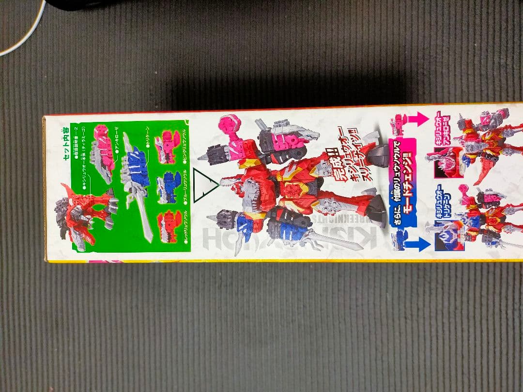 リュウソウジャー