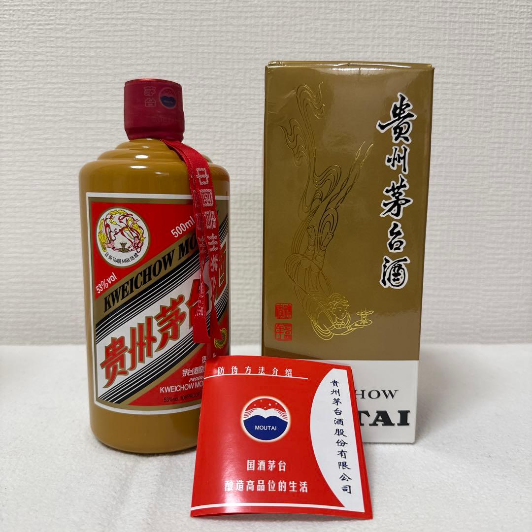 中国　茅台酒　2019年