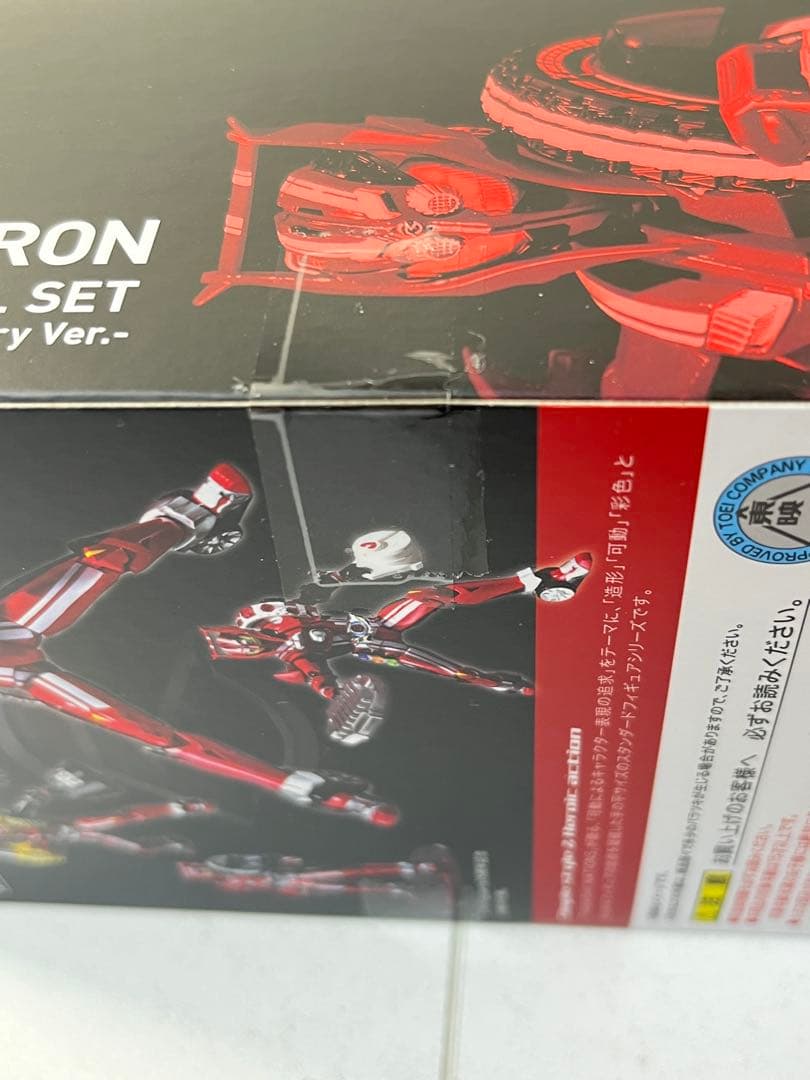 [未開封] 仮面ライダードライブ タイプトライドロン タイヤカキマゼールセット