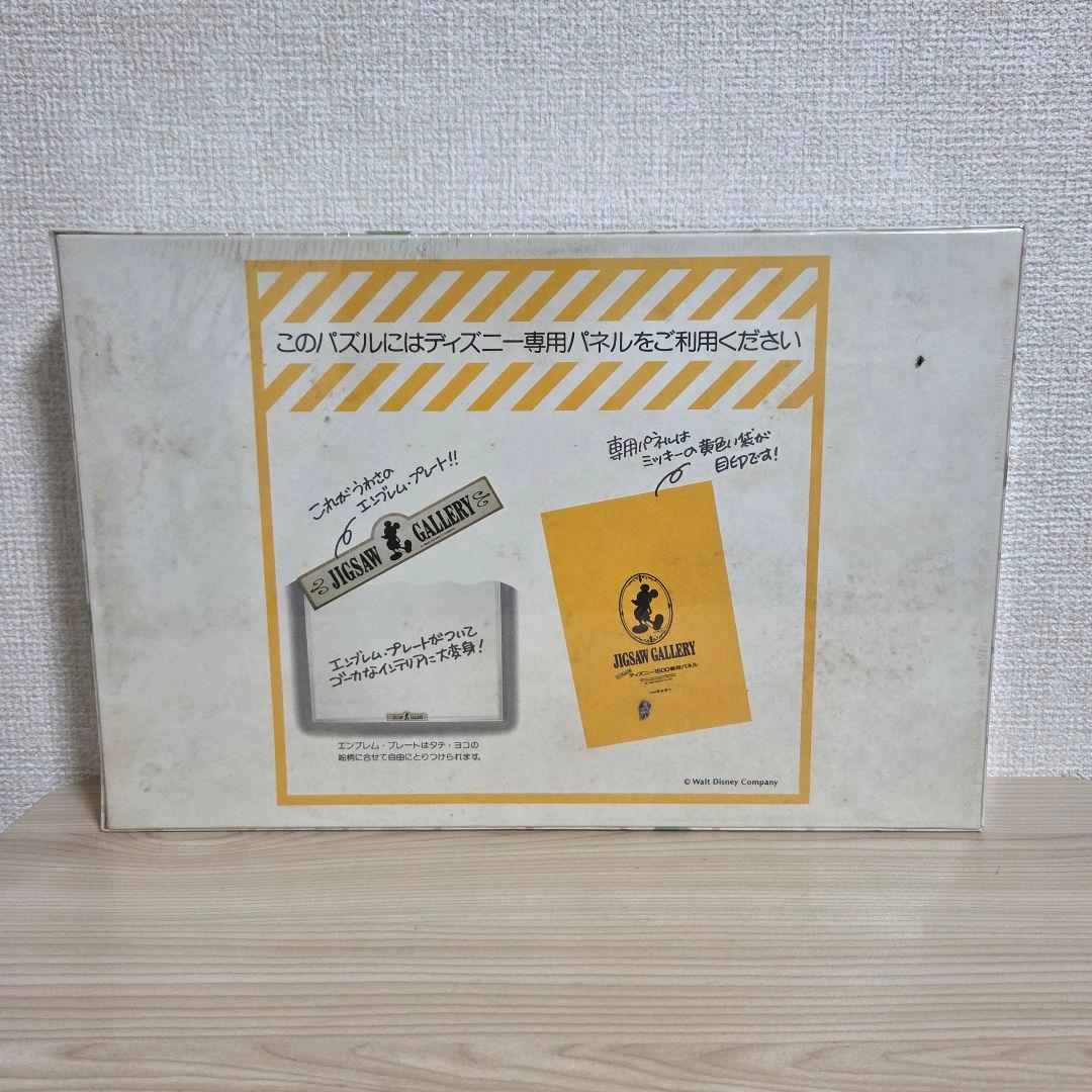 【廃盤 未開封】テンヨー ジグソーパズル 陽気なウエスタンバンド 1500P