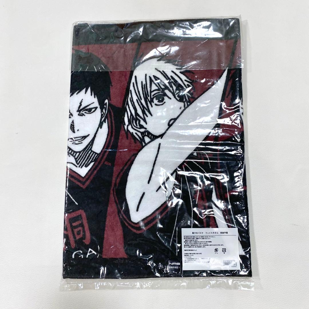 黒子のバスケ　青峰大輝　まとめ売り　ブランケット　タオル　バッグ　パペット