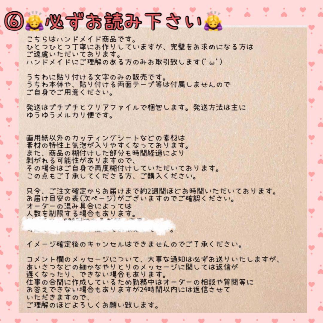 【オーダー受付中】うちわ文字オーダー　名前うちわ　うちわ