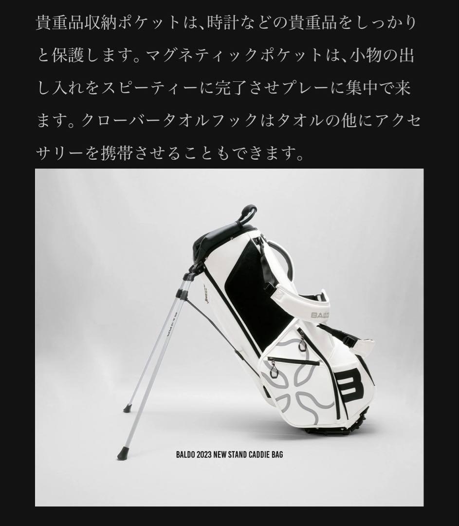 BALDO バルド スタンドキャディバッグ