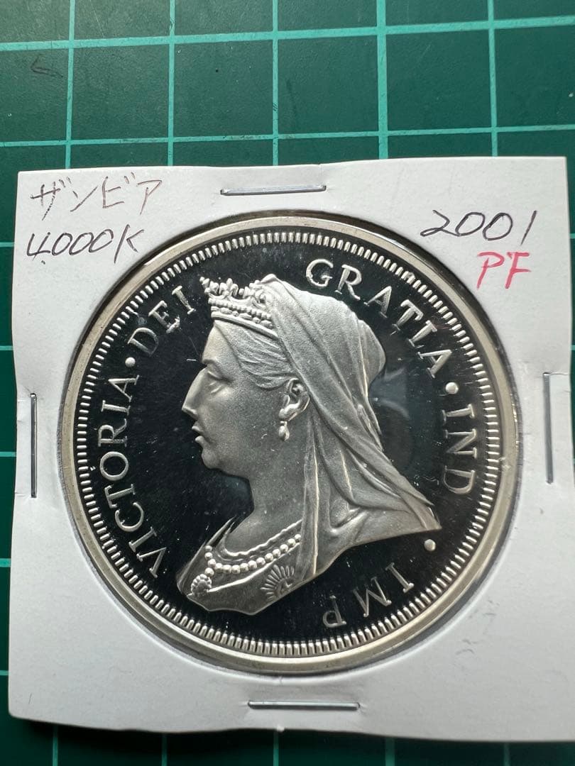 外国銀貨　ザンビア4000K銀貨　2001年