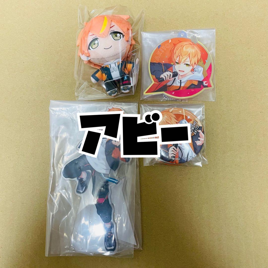 セガラッキーくじ　プロセカ　東雲彰人