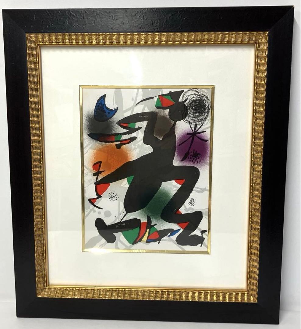 絵画　リトグラフ•版画　 ジョアン・ミロ 「ノーサイン・9 」抽象画