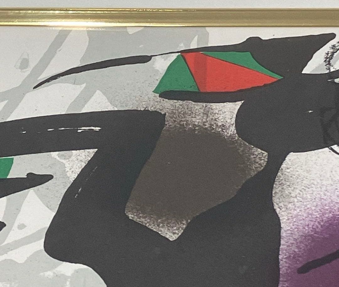 絵画　リトグラフ•版画　 ジョアン・ミロ 「ノーサイン・9 」抽象画