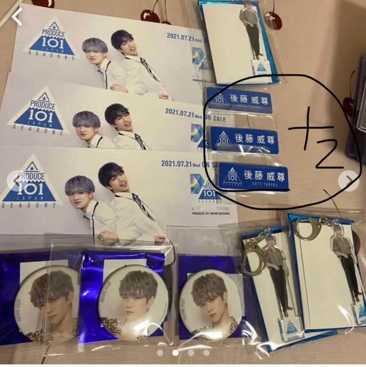 後藤威尊　セット　写真４枚あり