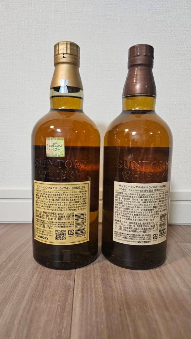 【新品未開封】山崎 100周年+山崎12年 の2本セット