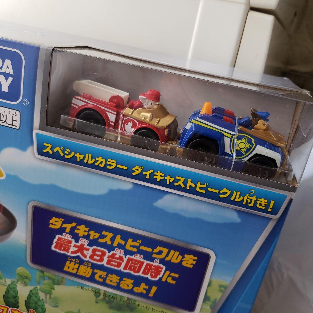 パウパトロール　パウっと出動！DXパウステーション