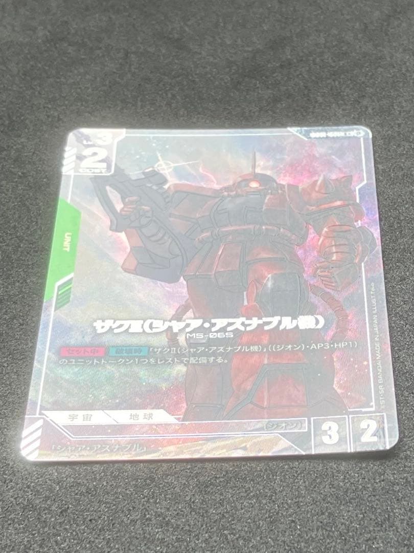 ガンダムカードゲーム　ザクⅡ　シャア・アズナブル機　パラレル　r+