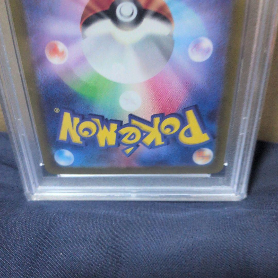 【PSA１０】ナンジャモSAR　クレイバースト