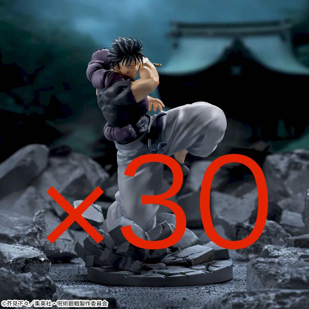 呪術廻戦懐玉・玉折Luminasta“伏黒甚爾”天与呪縛×30