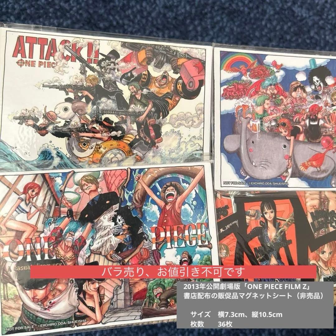 【非売品】ONE PIECE 書店販促マグネットシート　36枚