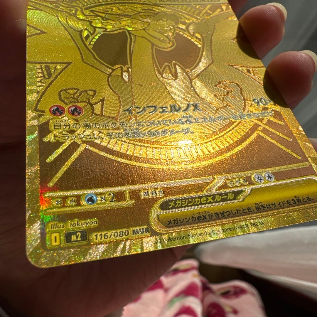 【新品 未使用極美品】インフェルノX メガリザードンex MUR