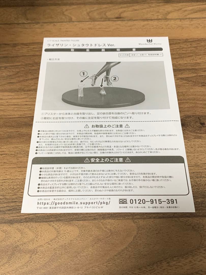 は*る様 ワンダフルワークス ライザリン・シュタウト ドレスVer. 1/7 フ