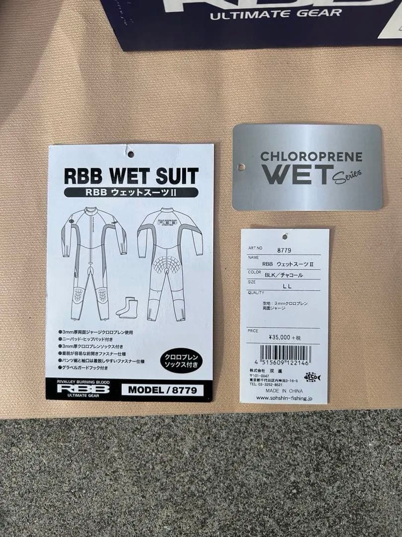 リバレイ　RBB ウェットスーツ II LL ブラック/チャコール