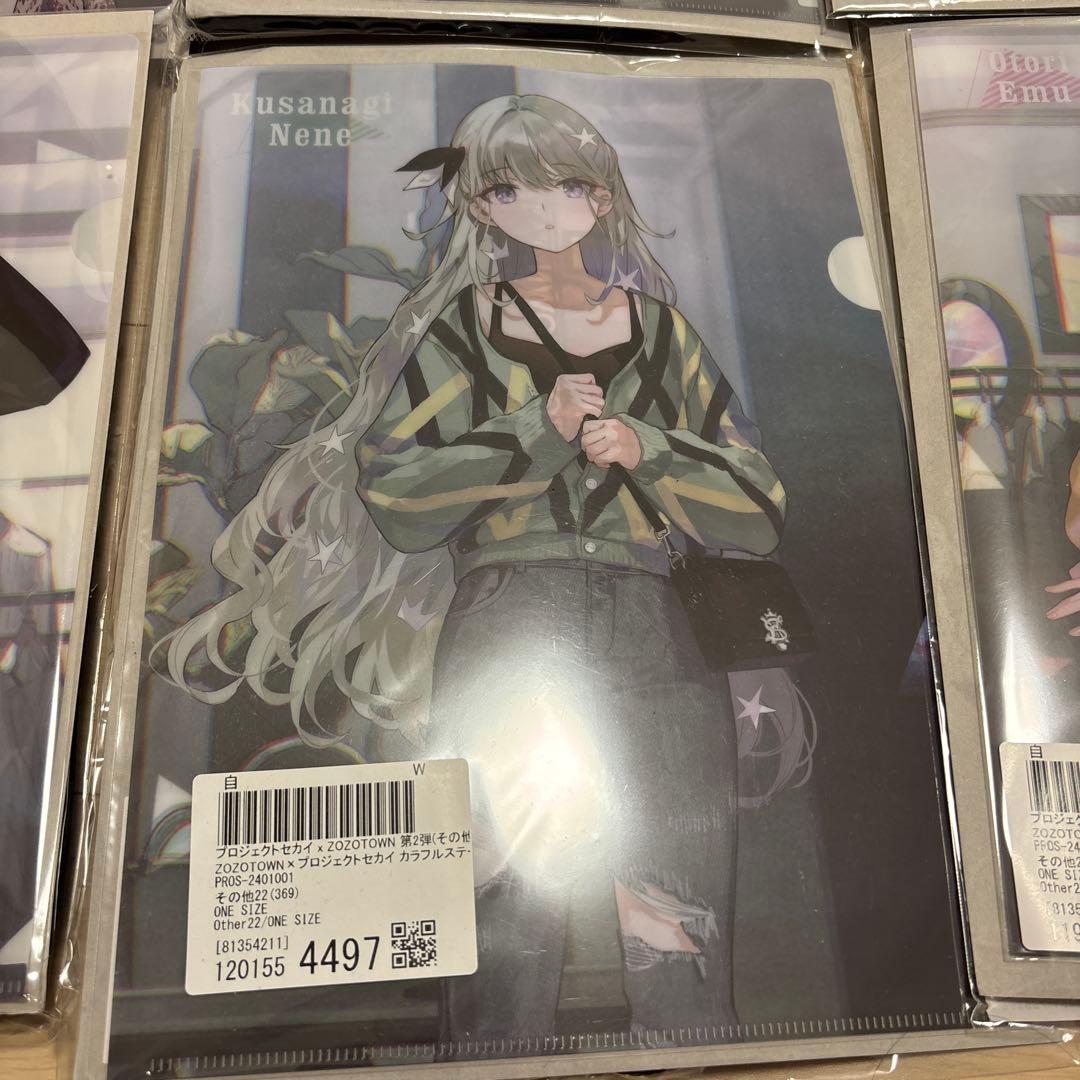 プロセカ Zozotown グッズセット