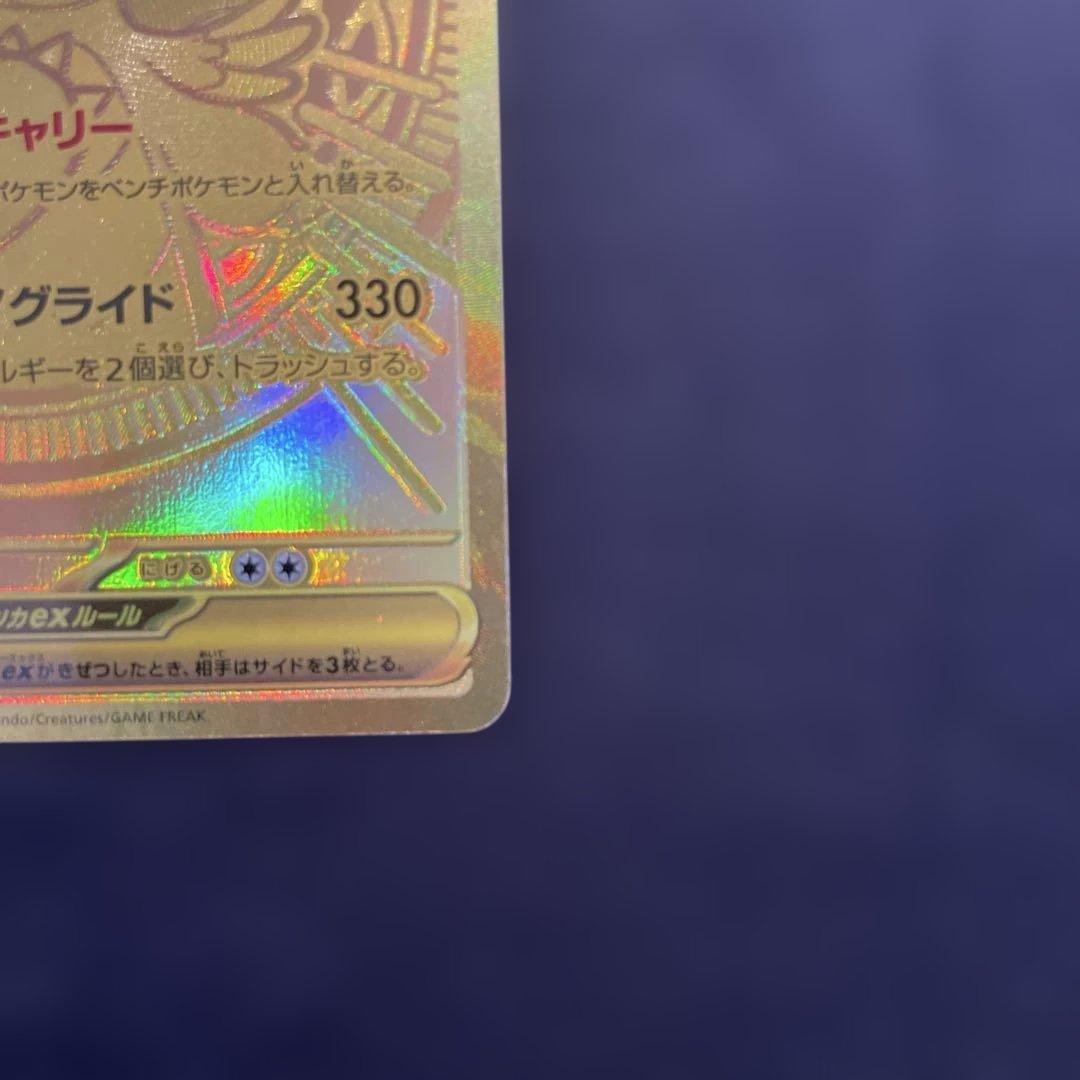 MEGAドリームex 美品 ポケカ メガカイリューex MUR 250/193