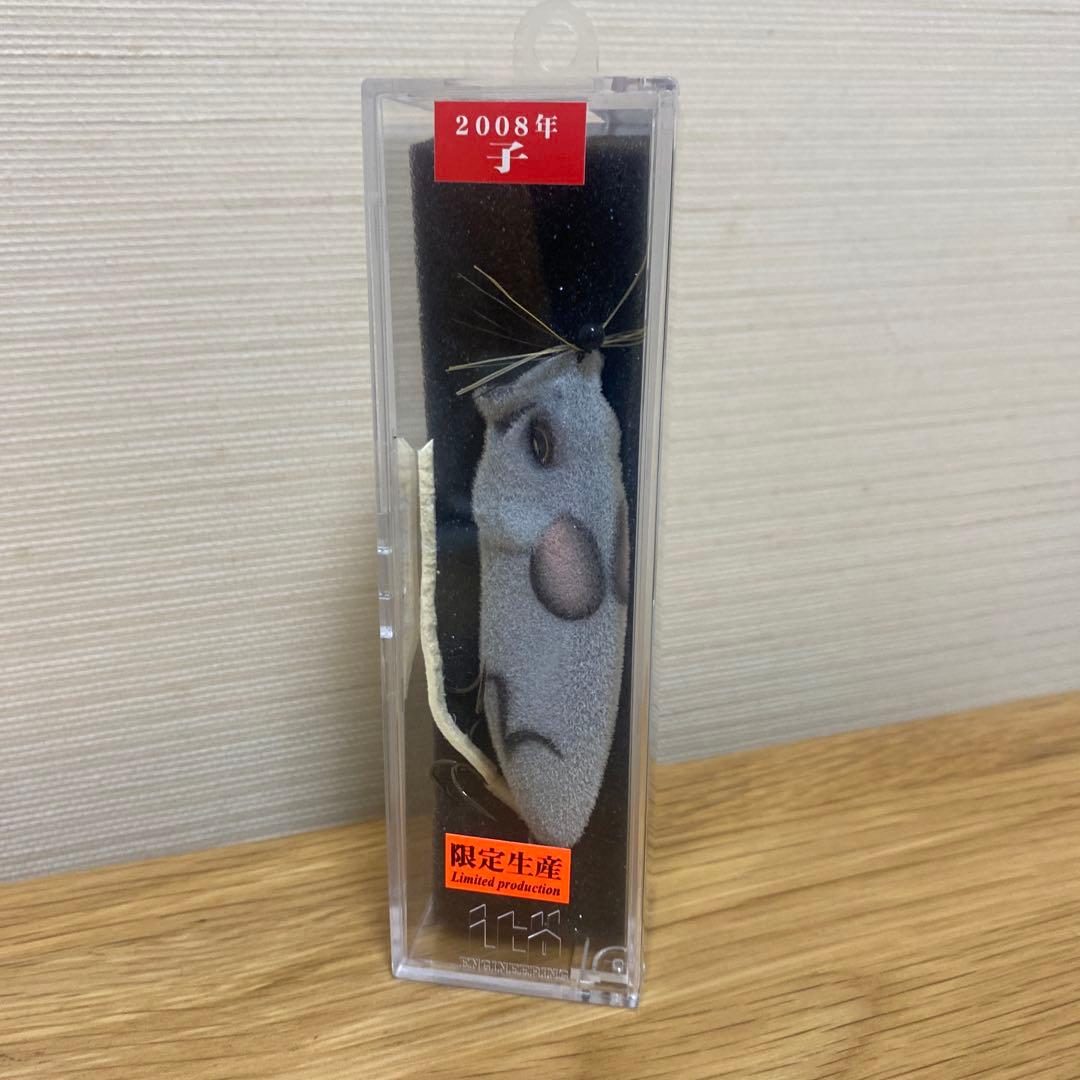 メガバス　限定　POP MAX 干支　子　ネズミ　ファー