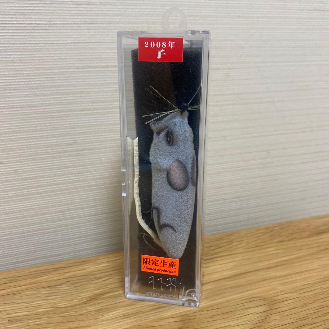 メガバス　限定　POP MAX 干支　子　ネズミ　ファー