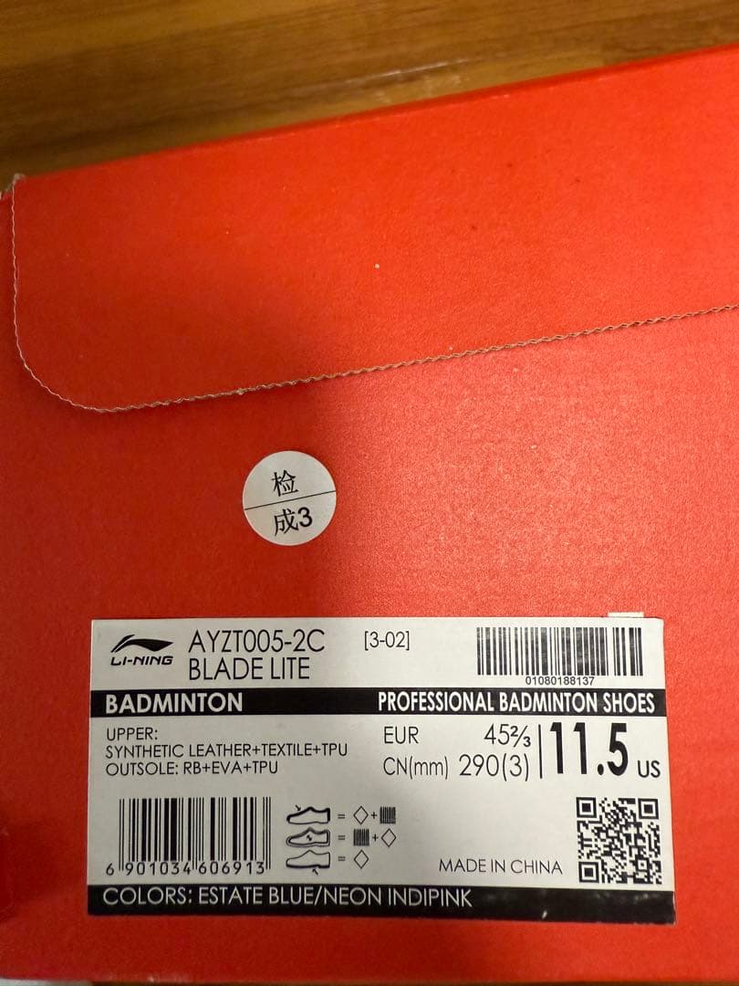 Li-Ning バドミントンシューズ　29cm