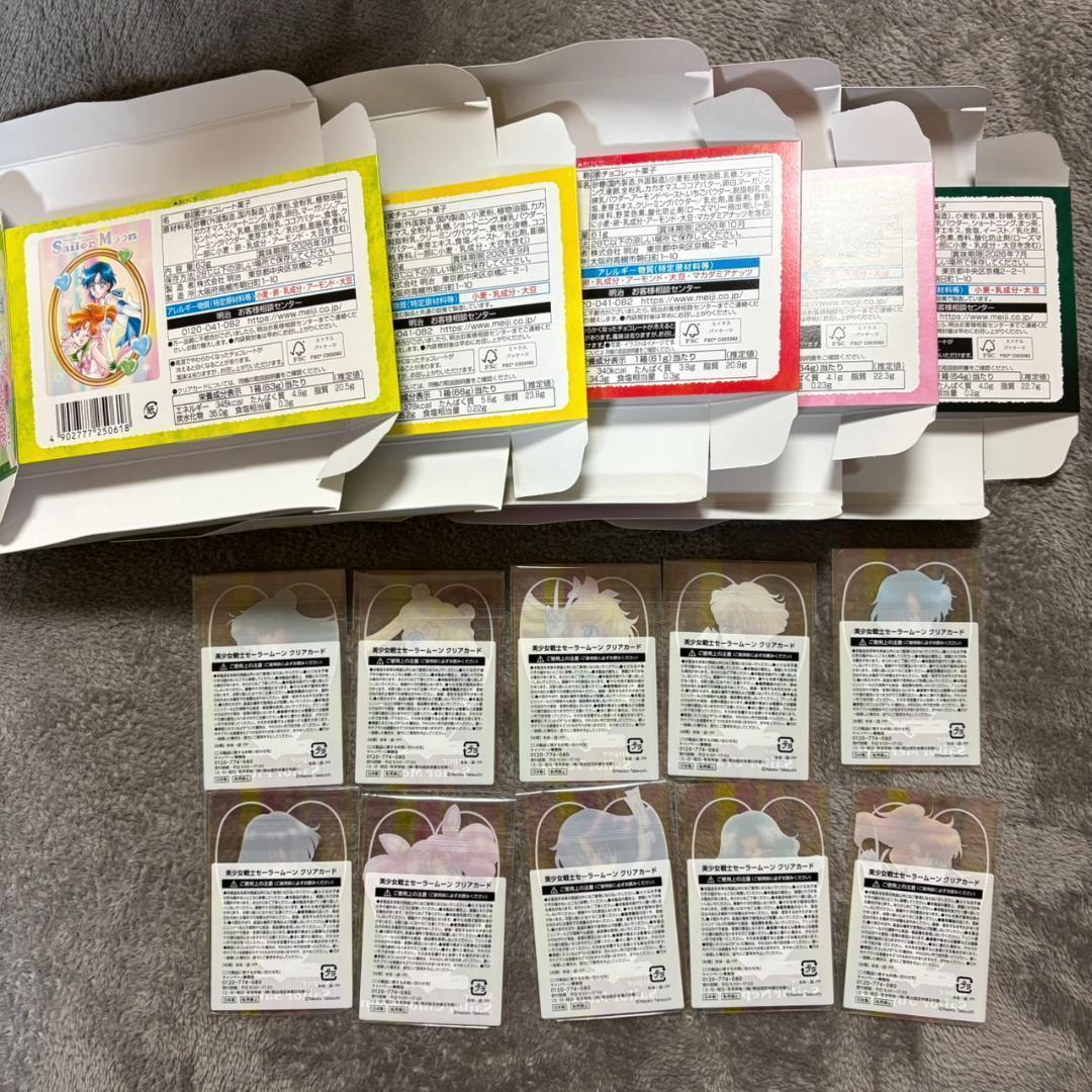 全10種コンプ　セーラームーン コラボ クリアカード 外箱全5種付　明治☆★