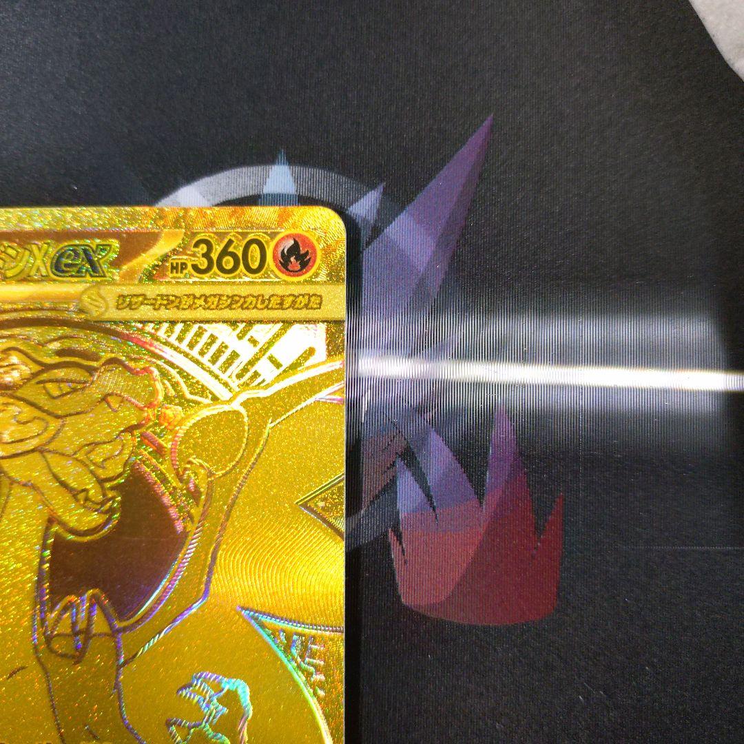 メガリザードンX ex MUR インフェルノX