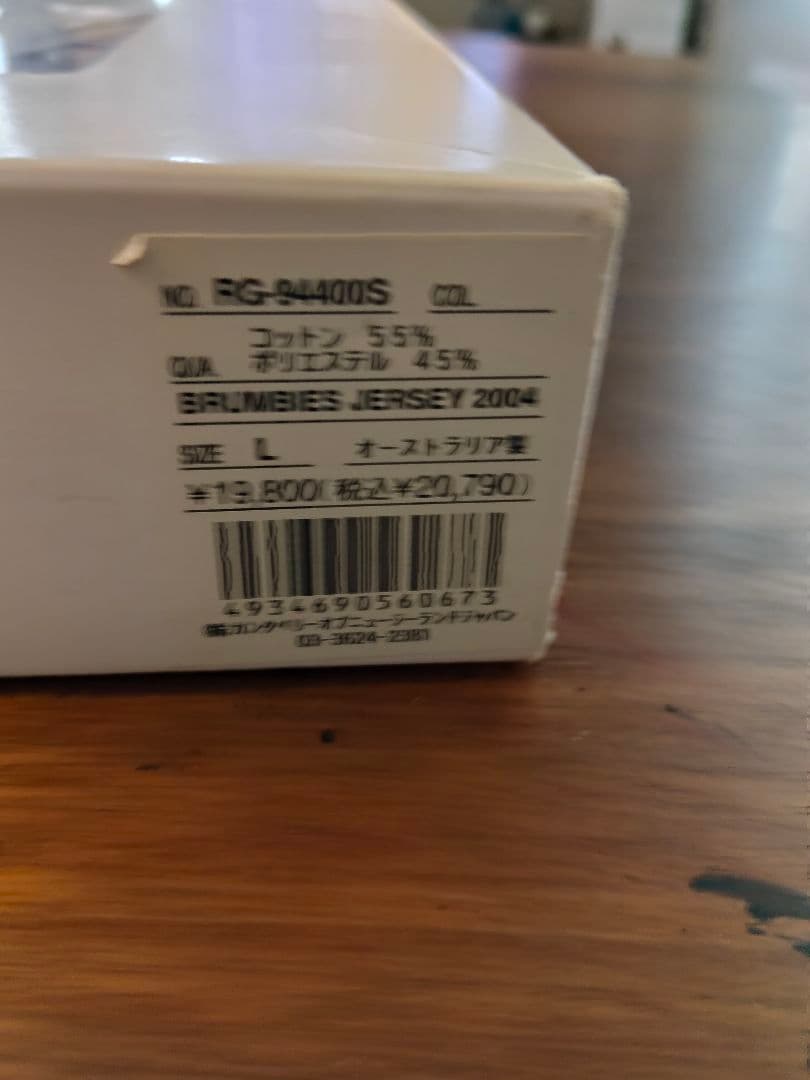 激レア　2004年BRUMBIES優勝ラグビージャージ