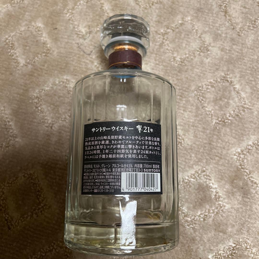 響21年　空き瓶と空箱のセット