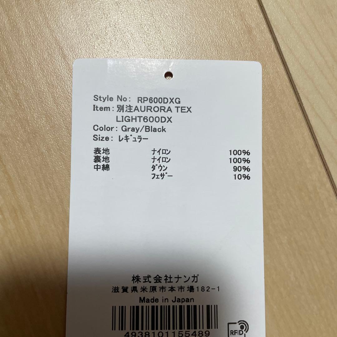 ナンガ　別注オーロラテックスライト ６００ＤＸ