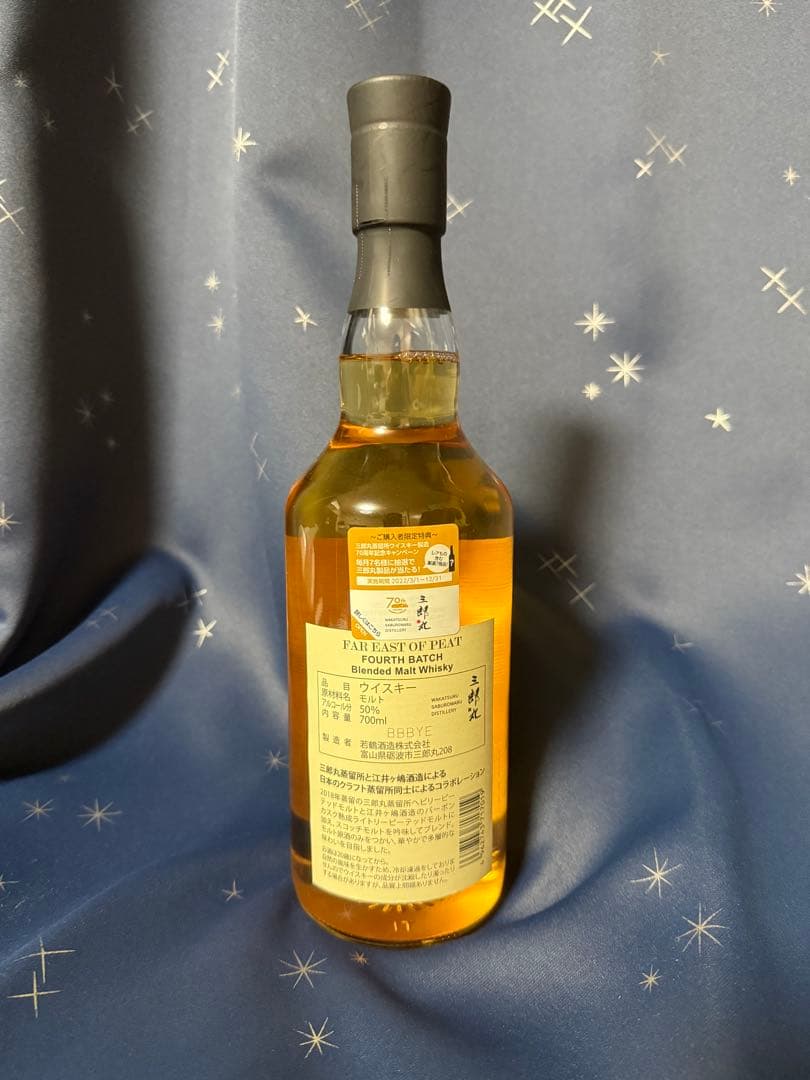 ウイスキー FAR EAST OF PEAT FOURTH BATCH