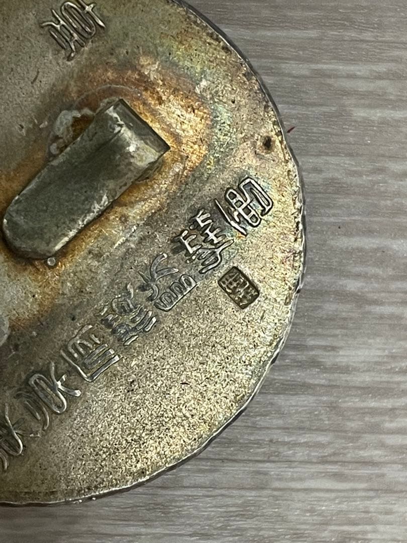 純銀 と金属製品のセット204 グラム