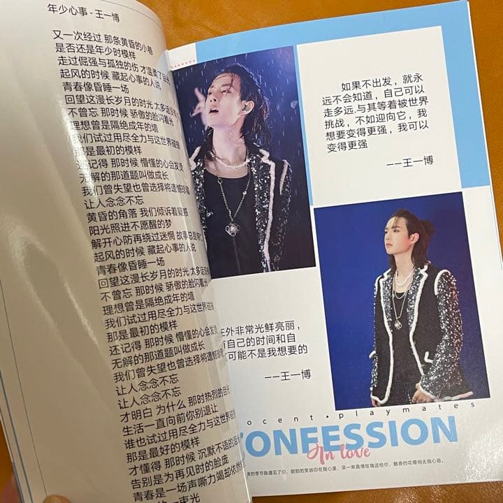 陳情令　王一博　写真集　歌詞+語録集28p