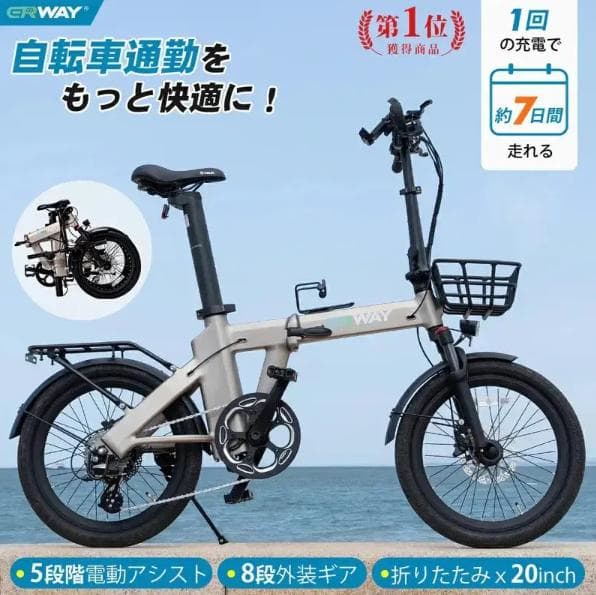【過去最大割引！ 】電動アシスト自転車 ERWAY A02 ゴールド