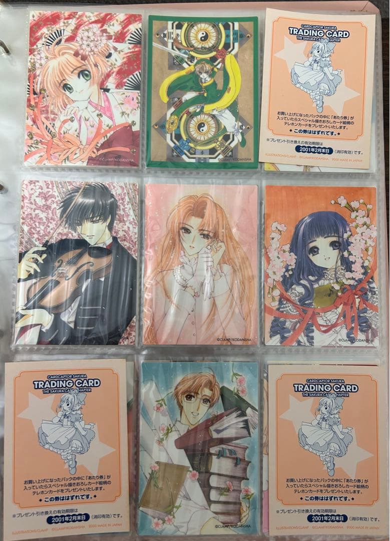 【レア/美品】原作版カードキャプターさくら オフィシャルバインダー＋トレカ84種